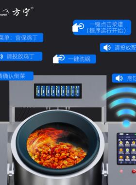 宁全自动AI炒菜机 酒店餐快餐MAGA-102食堂智团器能滚筒炒菜机人
