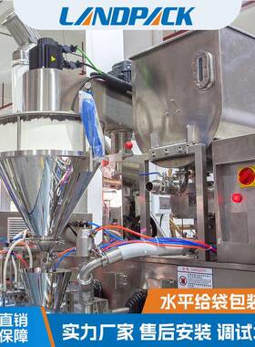 非标定制食品颗粒包装机全自动称重粉末水平给袋机液体酱料包装机