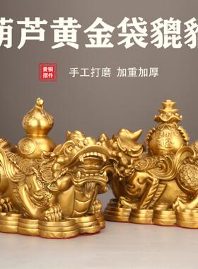 纯黄铜纳财貔貅摆件招財进宝四方纳财客厅办公桌装饰店铺