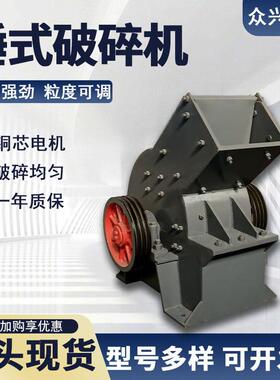 锤式破碎机310*520鹅卵石建筑垃圾碎石机移动柴油工业小型制砂机