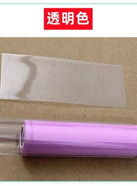 1节18650锂电池PVC热缩套管皮收缩膜绿色白色棕色紫色橙色 银灰色