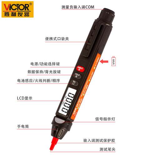 胜利数字笔式万用表VC6012D高精度一体多用表测相序/火线智能电笔 - 图1