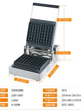 可贴牌方形松饼机华夫炉华夫饼机商用格子饼机可丽饼机煎烤机