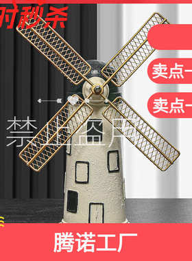 现代仿真荷兰风车创意摆件家居酒柜客厅电视柜玄关装饰工艺品摆设