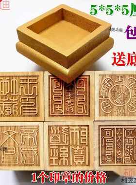 道家用品道士法器印章法印道经师宝太上老君九天玄女六面印 5厘米
