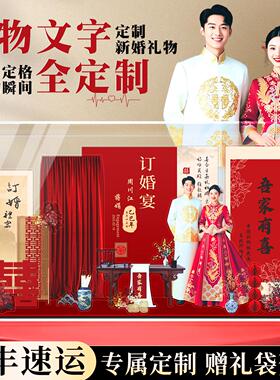结婚礼物送新娘新婚礼物送闺蜜新人礼品可定制diy婚礼微景观摆件