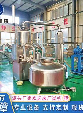 全自动蚕豆真空油炸机果蔬脆片油炸机器酥脆真空低温油炸机