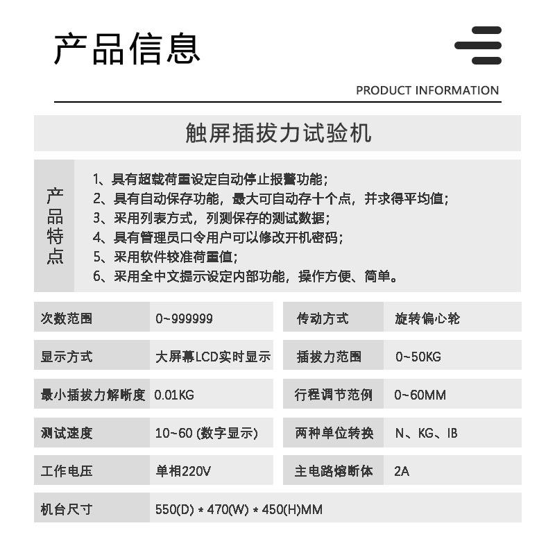 广州金相触屏插拔力试验机手机USB耳机接口220V自动储存金相仪 - 图2