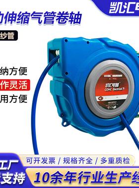 凯汇电器车间设备工业专用绕线器电线卷线器H-TB04自动伸缩卷管器