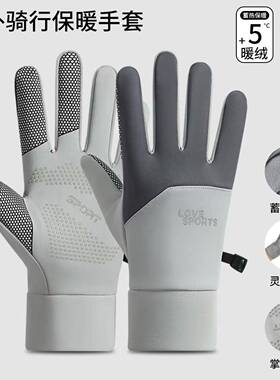 保暖手套女秋冬加绒加厚出行防滑防泼水运动可触屏户外骑行手套