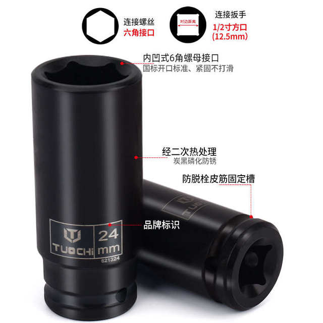 1/2 extended outer hexagonal pneumatic sleeve wrench 24 thickened small air cannon sleeve head tool 8-32mm set