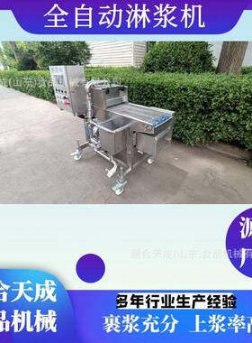 粑厂家红产糖糍裹糠小机芝士鱼柳上糠机型爆浆336糍粑裹浆裹糠加