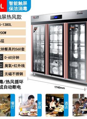 不锈钢饭店酒店消毒柜碗筷立式柜980L餐厅双门大容量商用消毒柜