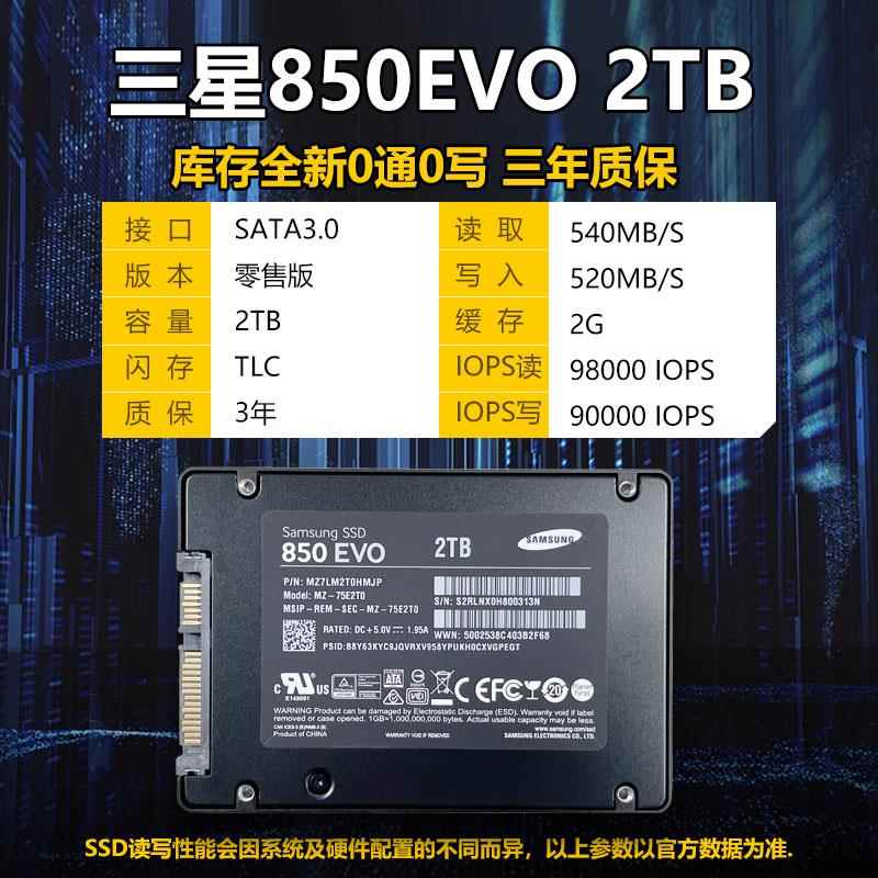 固态硬盘850EVO 1T 2T SATA3台式机笔记本电脑硬盘870EVO SSD - 图0