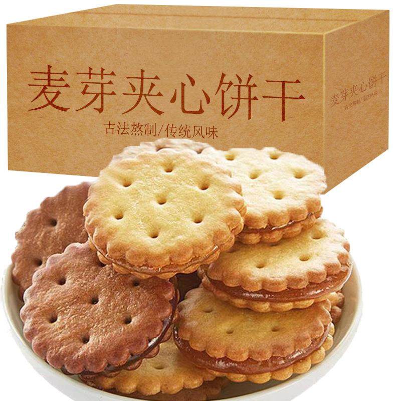 喜字麦芽饼咸蛋黄黑糖夹心麦芽饼散装结婚喜饼喜糖办公室小零食,淘宝优惠券,粉丝福利购,淘宝优惠卷