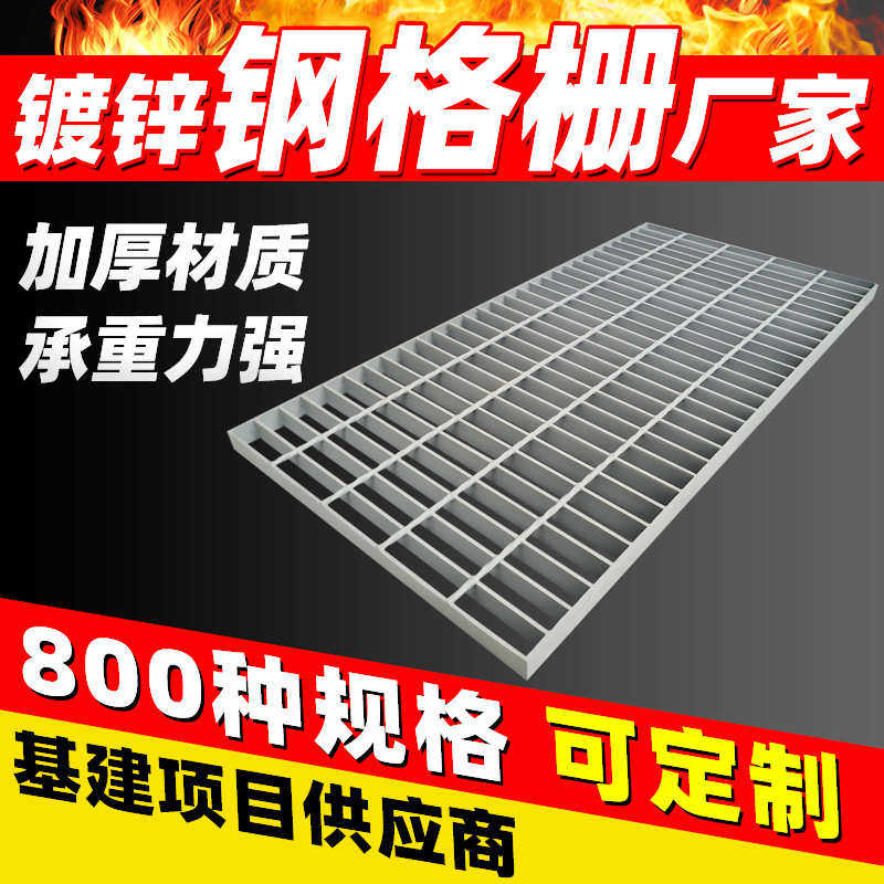G405/40/100热镀锌钢格栅板齿形热浸锌格栅板镀锌复合花纹钢盖板,淘宝优惠券,粉丝福利购,淘宝优惠卷