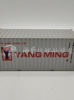 1:35阳明海运集装箱模型logo定做货柜模型航运物流礼品海艺坊