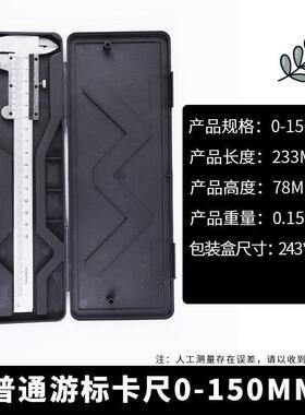 不锈钢游标卡尺高精度数显一体游标卡尺测量工具15德国品质工业级