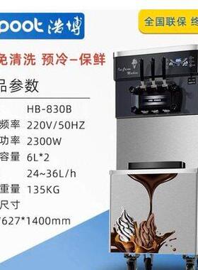 跨境浩博软冰淇淋机商用全自动不锈钢冰激淋机台式立式甜筒雪糕机