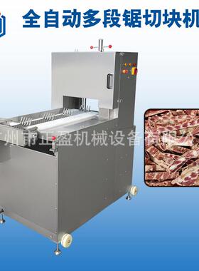 全自动冷冻猪脚切块机商用不锈钢冻肉切粒机安全多功能锯骨机