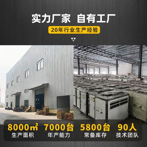 工业卧式射流机制冷空调单冷吊顶机水冷式蒸发空调运动场商用降温 - 图2