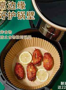 空气炸锅专用纸盘家用吸油纸垫食物烤箱烘焙硅油纸锡纸工具盘方形