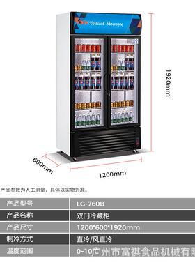 立式商用冷藏冰箱 商店超市冷藏保鲜冷藏柜 酒水饮料双开冰箱