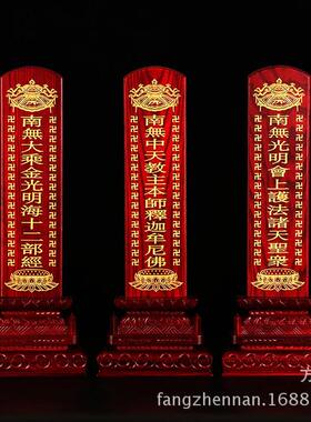 金实烫木斋天牌位水陆天UPF供牌位
