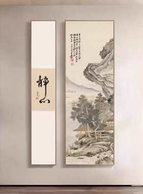 装饰画中式茶室墙字画书法玄关禅意山水壁画见山新挂画背景客厅