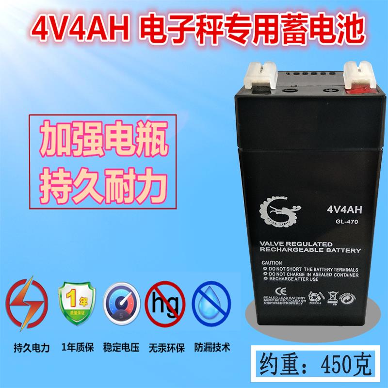 电子秤配件通用电子台称专用蓄电池包邮4V4AH/20HR磅秤4V6V伏电瓶 - 图1