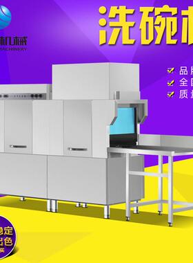 长龙式商用洗碗机全自动大型餐厅店碗碟清洗机洗杯机洗碗机设备