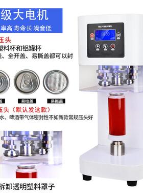 半自动易拉外卖纸碗炒饭盒铝箔纸圆形快餐盒易拉盖封口机封机