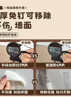 可定制家庭相簿照片墙毛毡板房间装饰软木板留言墙愿景板毛毡墙贴