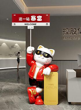 招财猫开业礼物送朋友新款网红餐饮店铺门口公司落地摆件高档装饰