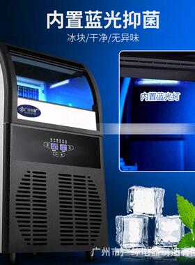广绅电器制冰机商用奶茶店45KG小型方冰全自动88KG冰块机酒吧咖啡