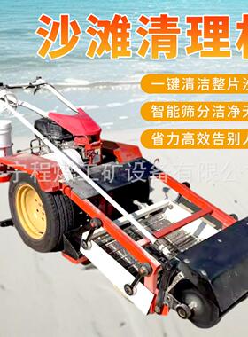 海边沙滩清理机沙滩石头捡拾机垃圾清理车手推式沙滩清理机