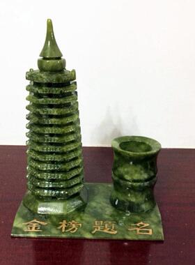 文昌塔摆件九9层13十三层房间书房办公室书桌书柜绿色南玉石笔筒