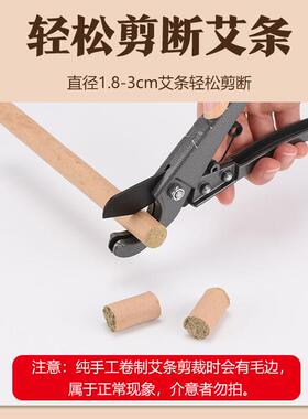 艾条剪刀工具按摩温熏调理器配件