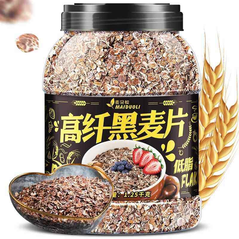 黑麦片高纤低脂燕麦片早餐冲饮即食无糖精无脱脂健身营养代餐食品,淘宝优惠券,粉丝福利购,淘宝优惠卷