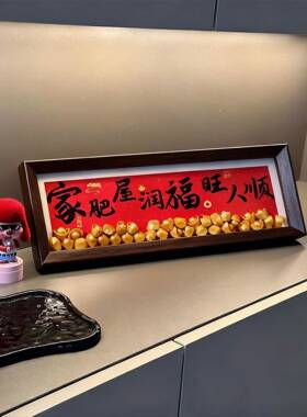 新年装饰摆件玄关入户桌面摆件家居好物客厅元旦过年氛围感布置