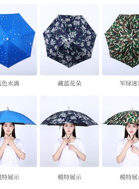 带头上的伞帽头戴式遮阳防晒钓鱼专用防雨斗笠雨伞帽子斗篷头盔伞