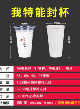 奶茶封口机自动卷膜商用小型半自动奶茶店专用豆浆杯手压式封杯机