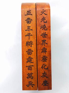 雷击枣木令牌道士用品法器九天玄女浮雕枣木令牌五雷号令大号