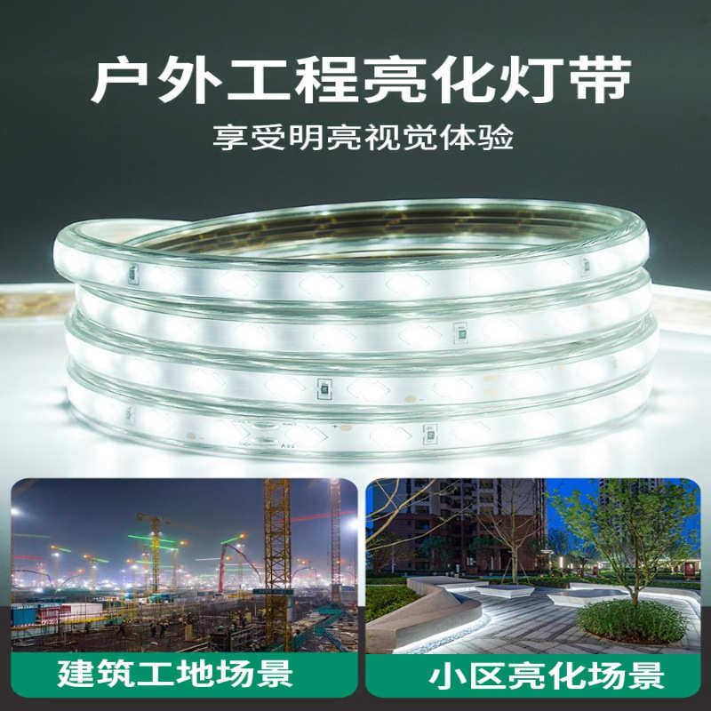 LED灯带220v户外防水地下室隧道工地亮化装饰照明白光灯条24V36V,淘宝优惠券,粉丝福利购,淘宝优惠卷