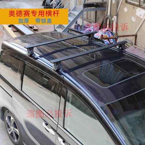 车顶横杠行李架奥德赛推拉门专用加厚铝合金横杆带盖带锁防盗 - 图0