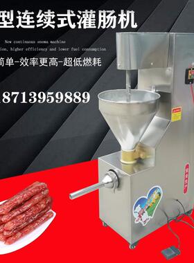 小型火腿肠肠机达兴灌免压料机香肠灌装定量腊肠机新型电动灌肠机