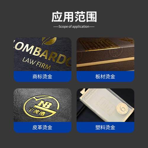 全自动冰箱装饰条烫金机数显温控皮革商标logo热转印丝印烫金机 - 图1