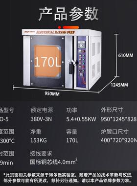 得尔堡蒸汽喷雾5盘热风循环烤箱商用电热烘焙酥饼面包月饼烤炉