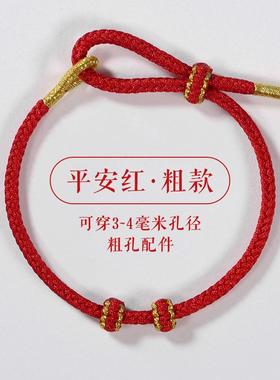 半成品转运珠可拆卸diy黄金手链