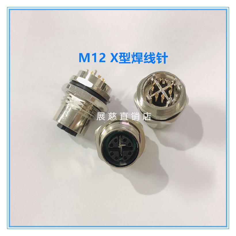 航空插头插座M12 4芯8芯母座转RJ45公/母带水晶头X型A型工业网线 - 图1